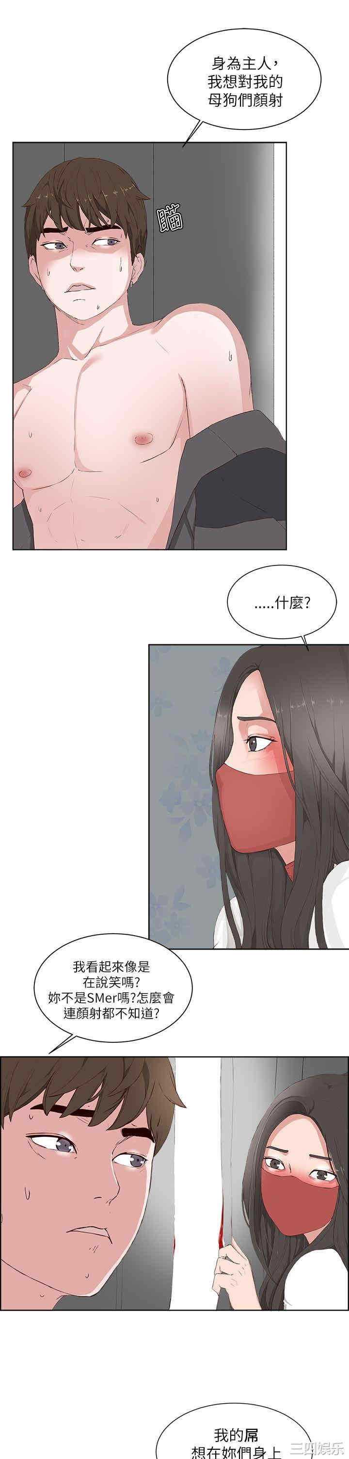 韩国漫画私生:爱到痴狂韩漫_私生:爱到痴狂-第16话在线免费阅读-韩国漫画-第13张图片