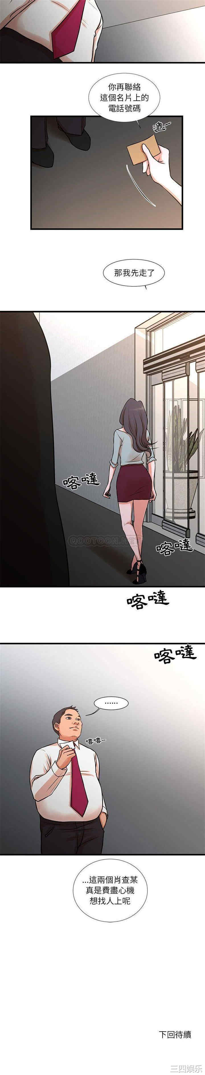 韩国漫画为了一亿元/昂贵的交易韩漫_为了一亿元/昂贵的交易-第15话在线免费阅读-韩国漫画-第16张图片