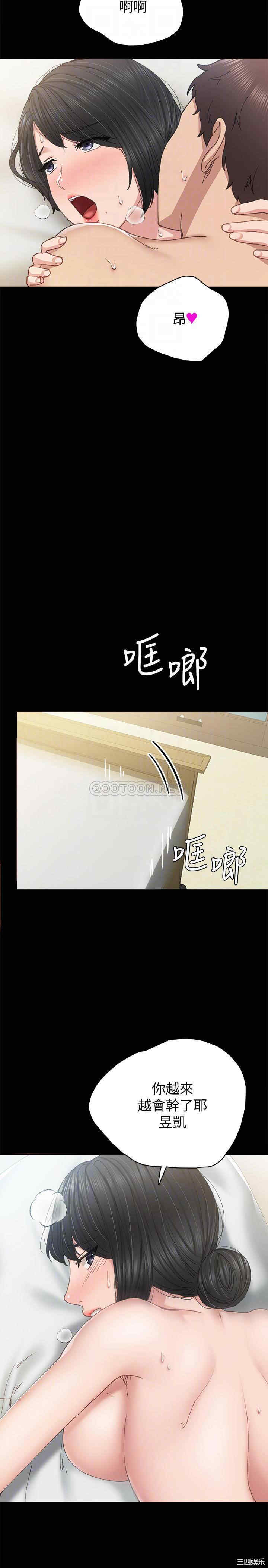 韩国漫画实习老师韩漫_实习老师-第89话在线免费阅读-韩国漫画-第14张图片