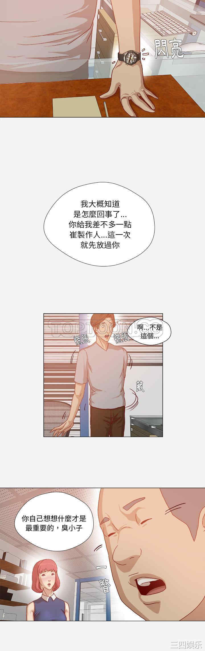 韩国漫画王牌经纪人韩漫_王牌经纪人-第30话在线免费阅读-韩国漫画-第16张图片