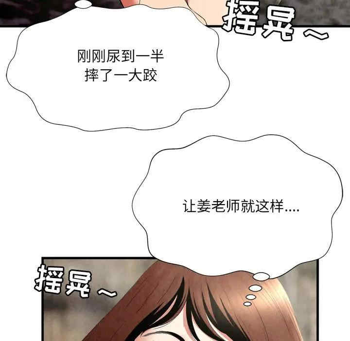 韩国漫画深渊韩漫_深渊-第25话在线免费阅读-韩国漫画-第14张图片