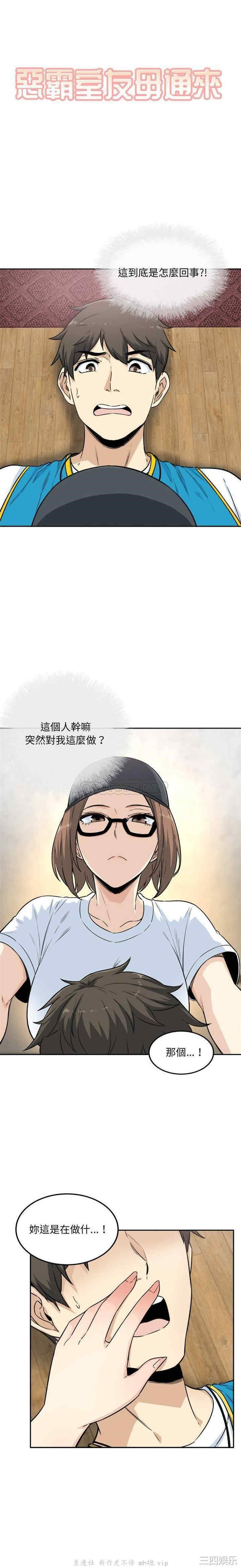 韩国漫画最惨房东并不惨韩漫_最惨房东并不惨-第60话在线免费阅读-韩国漫画-第1张图片