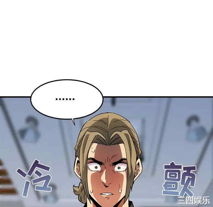 韩国漫画闯入我们家的H先生韩漫_闯入我们家的H先生-第53话在线免费阅读-韩国漫画-第100张图片