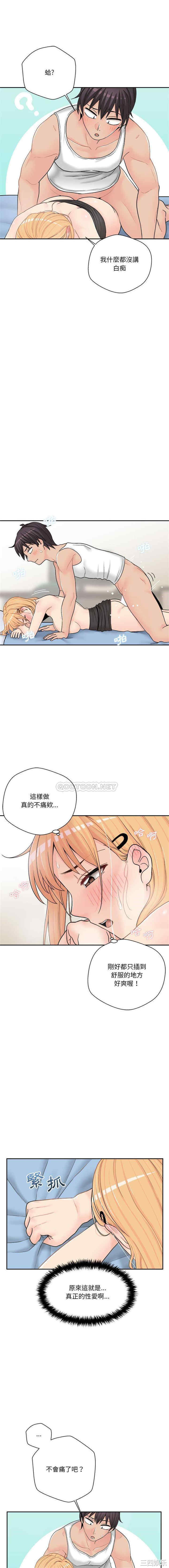 韩国漫画越线的二十岁/越界的20岁韩漫_越线的二十岁/越界的20岁-第15话在线免费阅读-韩国漫画-第9张图片