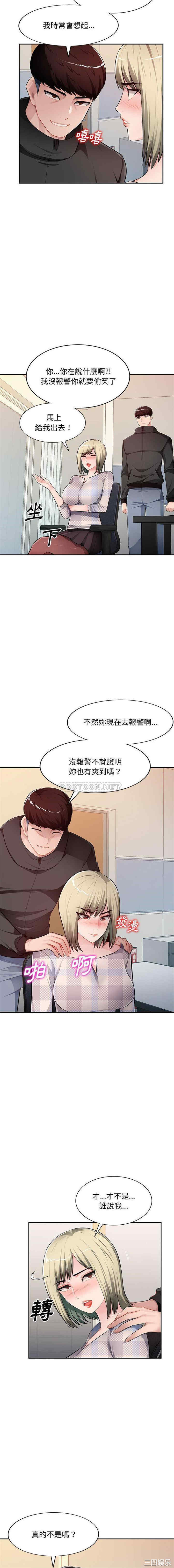 韩国漫画寄生一家人/混乱一家人韩漫_寄生一家人/混乱一家人-第25话在线免费阅读-韩国漫画-第3张图片