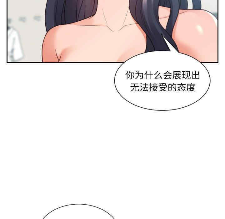 韩国漫画她的怪癖/奇奇怪怪的女友韩漫_她的怪癖/奇奇怪怪的女友-第23话在线免费阅读-韩国漫画-第18张图片