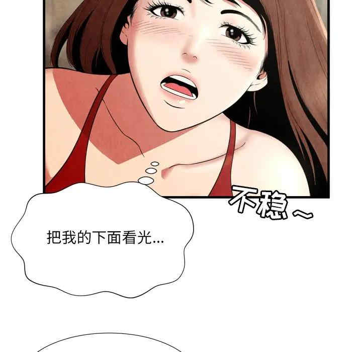 韩国漫画深渊韩漫_深渊-第25话在线免费阅读-韩国漫画-第15张图片