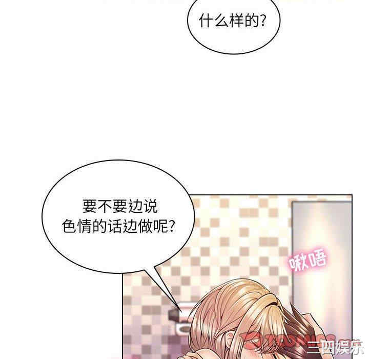 韩国漫画疯狂女教师/脱序教师韩漫_疯狂女教师/脱序教师-第11话在线免费阅读-韩国漫画-第46张图片