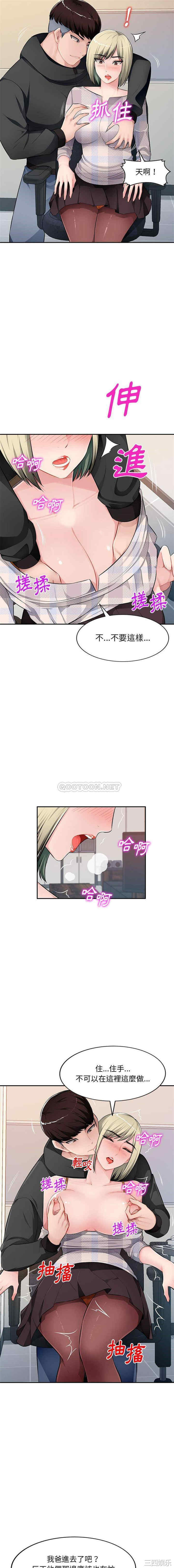 韩国漫画寄生一家人/混乱一家人韩漫_寄生一家人/混乱一家人-第25话在线免费阅读-韩国漫画-第4张图片