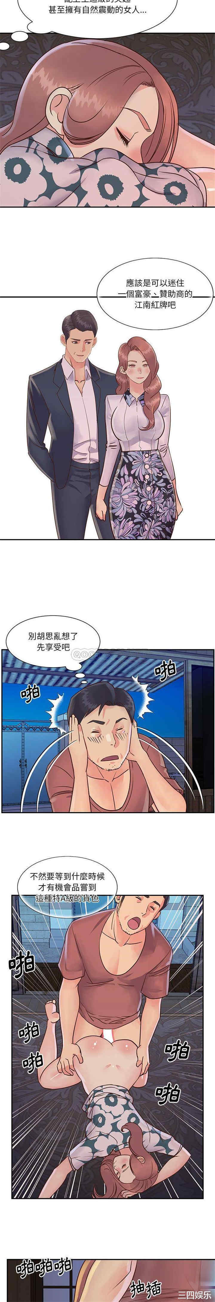 韩国漫画与两姐妹的同居生活/天真姐妹花韩漫_与两姐妹的同居生活/天真姐妹花-第32话在线免费阅读-韩国漫画-第2张图片