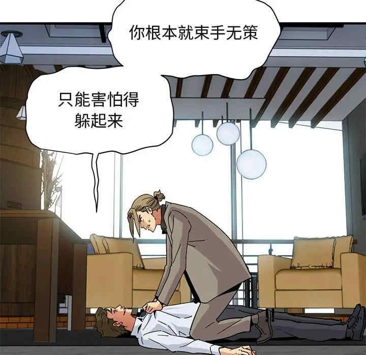 韩国漫画闯入我们家的H先生韩漫_闯入我们家的H先生-第53话在线免费阅读-韩国漫画-第102张图片