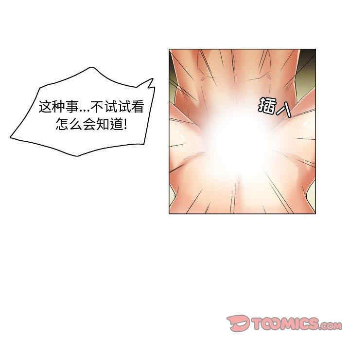 韩国漫画约神韩漫_约神-第26话在线免费阅读-韩国漫画-第11张图片