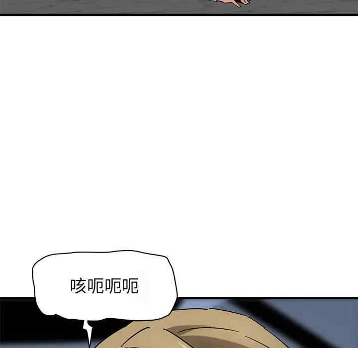 韩国漫画闯入我们家的H先生韩漫_闯入我们家的H先生-第53话在线免费阅读-韩国漫画-第103张图片