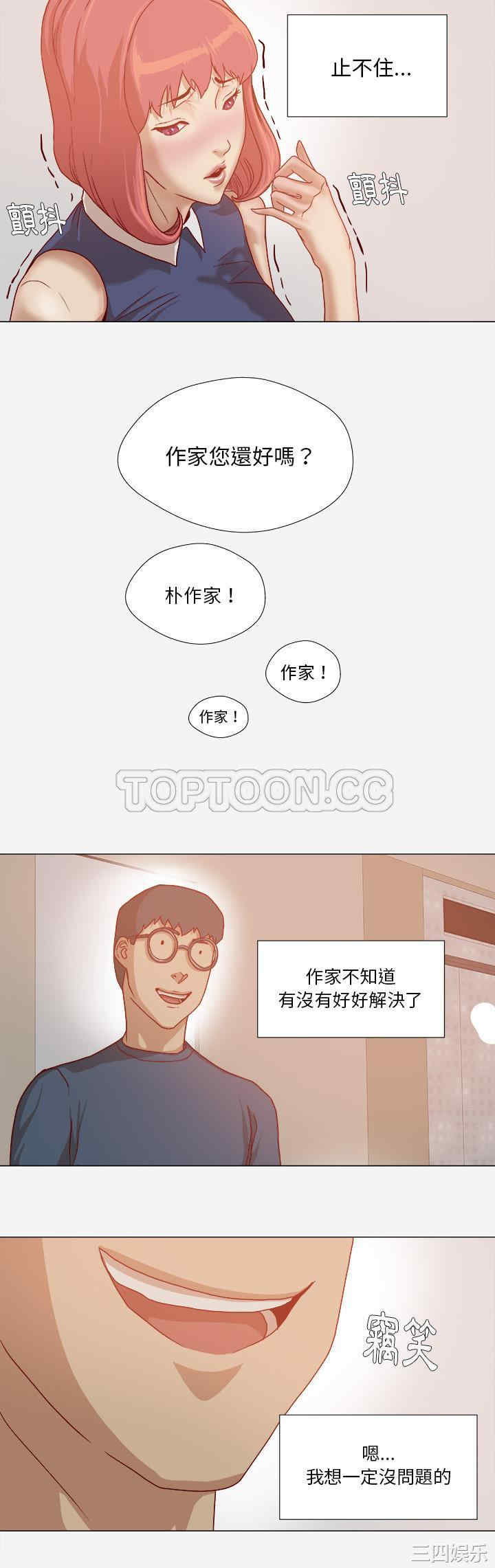 韩国漫画王牌经纪人韩漫_王牌经纪人-第30话在线免费阅读-韩国漫画-第20张图片