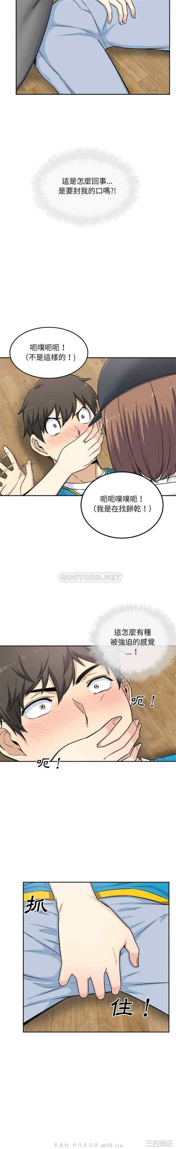 韩国漫画最惨房东并不惨韩漫_最惨房东并不惨-第60话在线免费阅读-韩国漫画-第3张图片