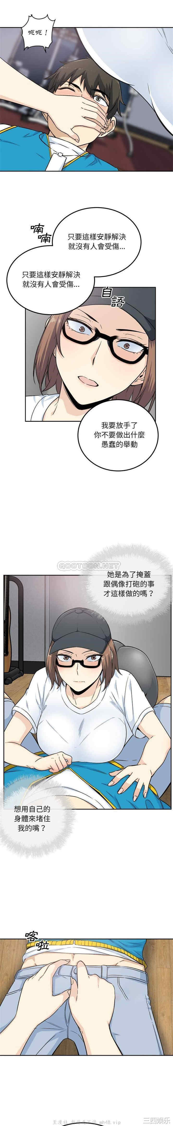 韩国漫画最惨房东并不惨韩漫_最惨房东并不惨-第60话在线免费阅读-韩国漫画-第4张图片