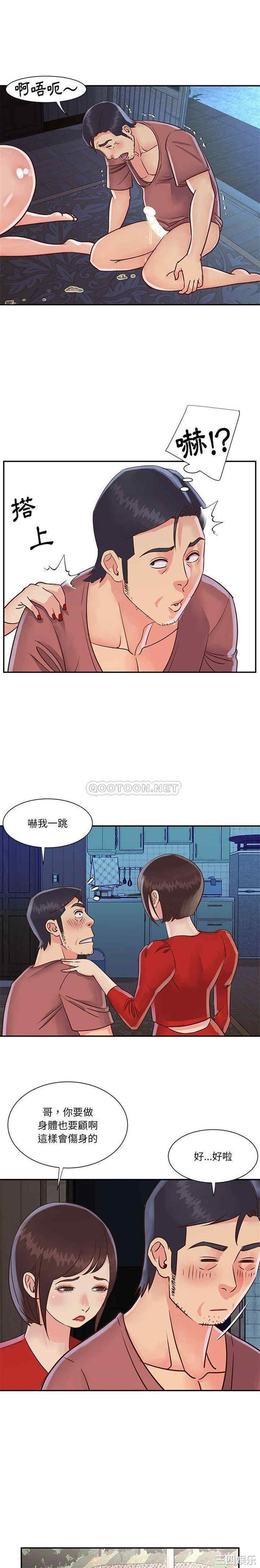 韩国漫画与两姐妹的同居生活/天真姐妹花韩漫_与两姐妹的同居生活/天真姐妹花-第32话在线免费阅读-韩国漫画-第5张图片