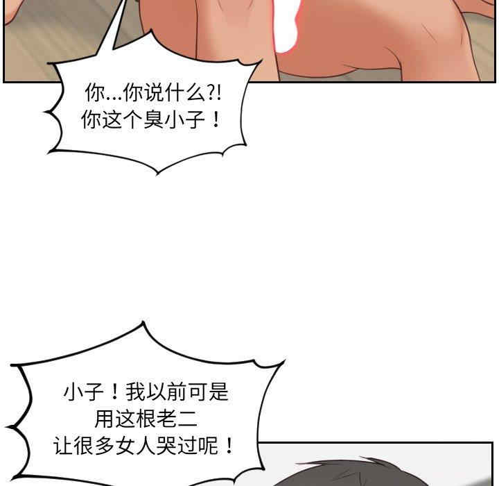 韩国漫画她的怪癖/奇奇怪怪的女友韩漫_她的怪癖/奇奇怪怪的女友-第23话在线免费阅读-韩国漫画-第24张图片