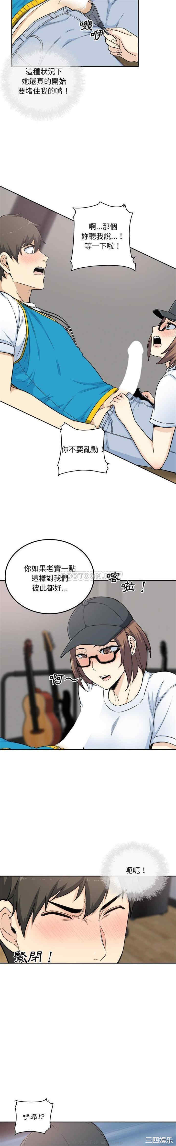 韩国漫画最惨房东并不惨韩漫_最惨房东并不惨-第60话在线免费阅读-韩国漫画-第7张图片