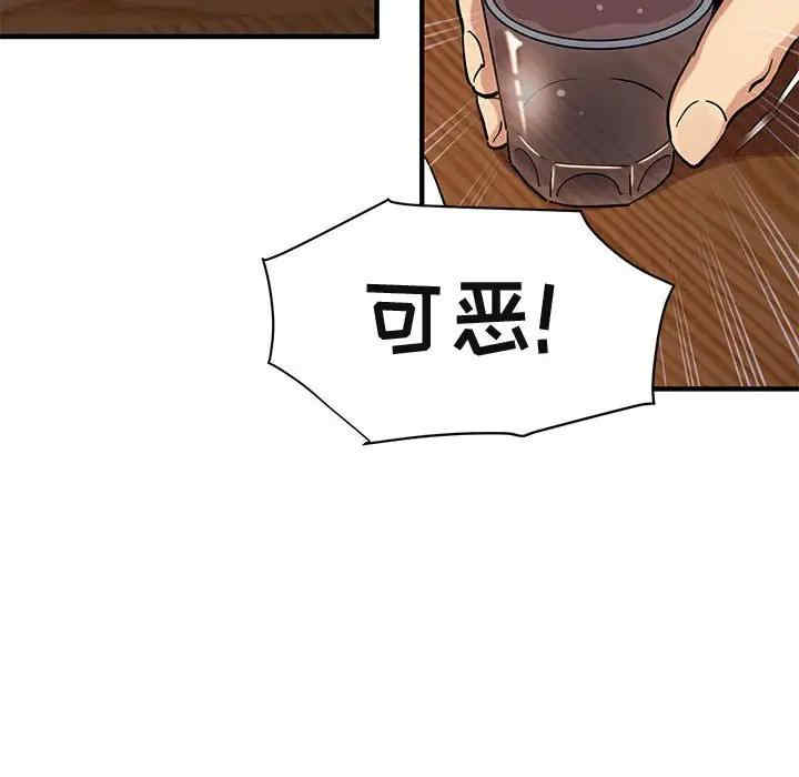 韩国漫画闯入我们家的H先生韩漫_闯入我们家的H先生-第53话在线免费阅读-韩国漫画-第109张图片