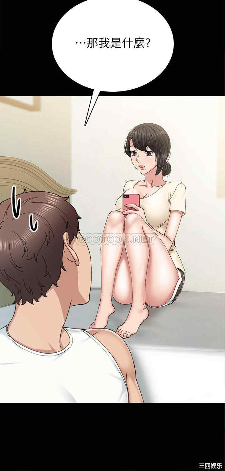 韩国漫画实习老师韩漫_实习老师-第89话在线免费阅读-韩国漫画-第20张图片