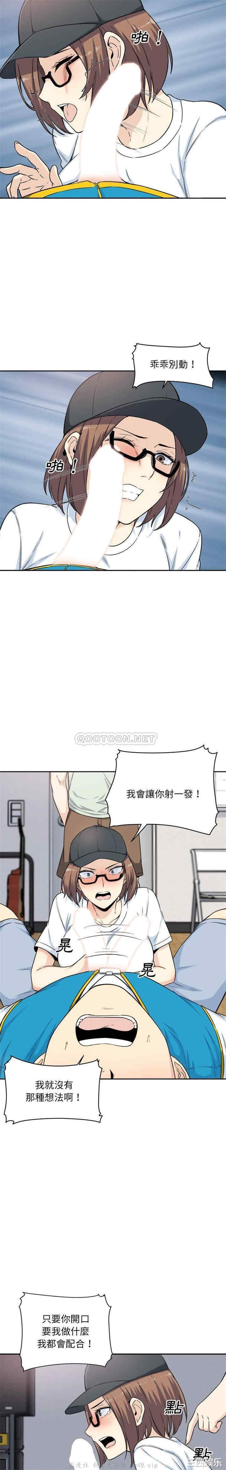 韩国漫画最惨房东并不惨韩漫_最惨房东并不惨-第60话在线免费阅读-韩国漫画-第8张图片