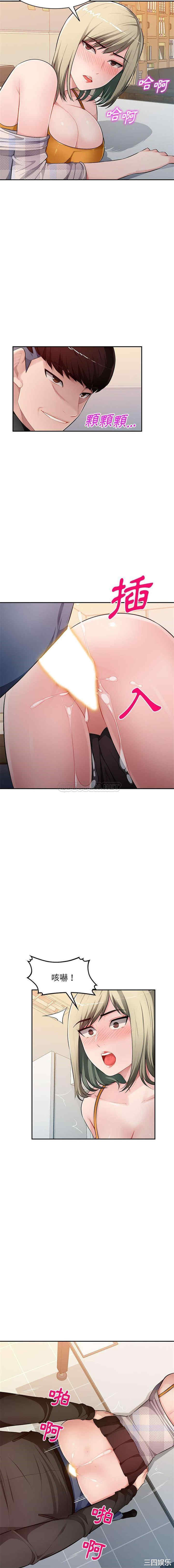 韩国漫画寄生一家人/混乱一家人韩漫_寄生一家人/混乱一家人-第25话在线免费阅读-韩国漫画-第10张图片