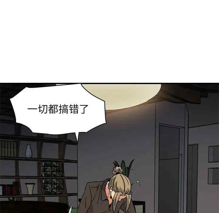 韩国漫画闯入我们家的H先生韩漫_闯入我们家的H先生-第53话在线免费阅读-韩国漫画-第110张图片