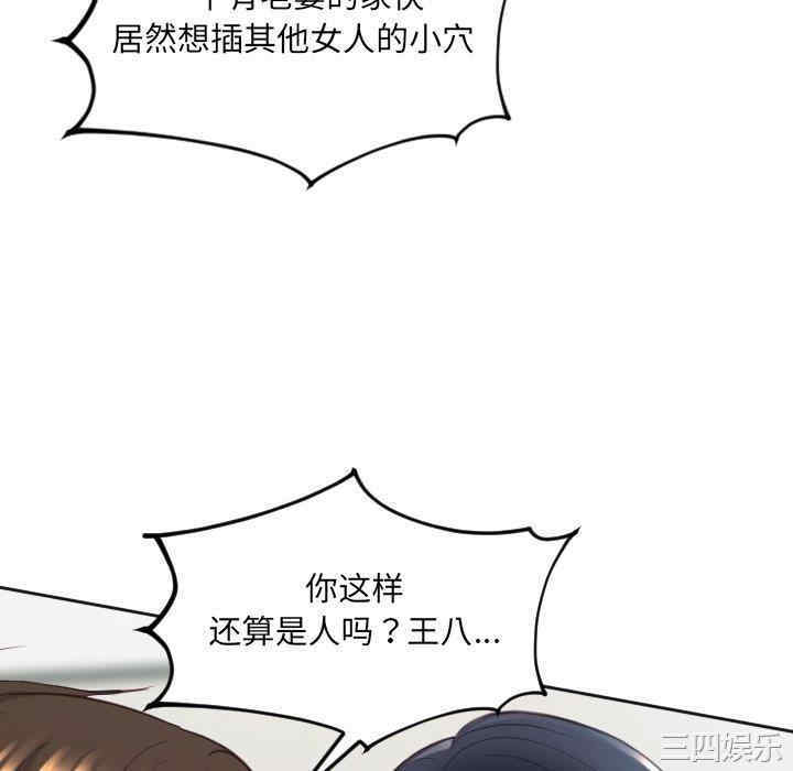 韩国漫画她的怪癖/奇奇怪怪的女友韩漫_她的怪癖/奇奇怪怪的女友-第23话在线免费阅读-韩国漫画-第28张图片