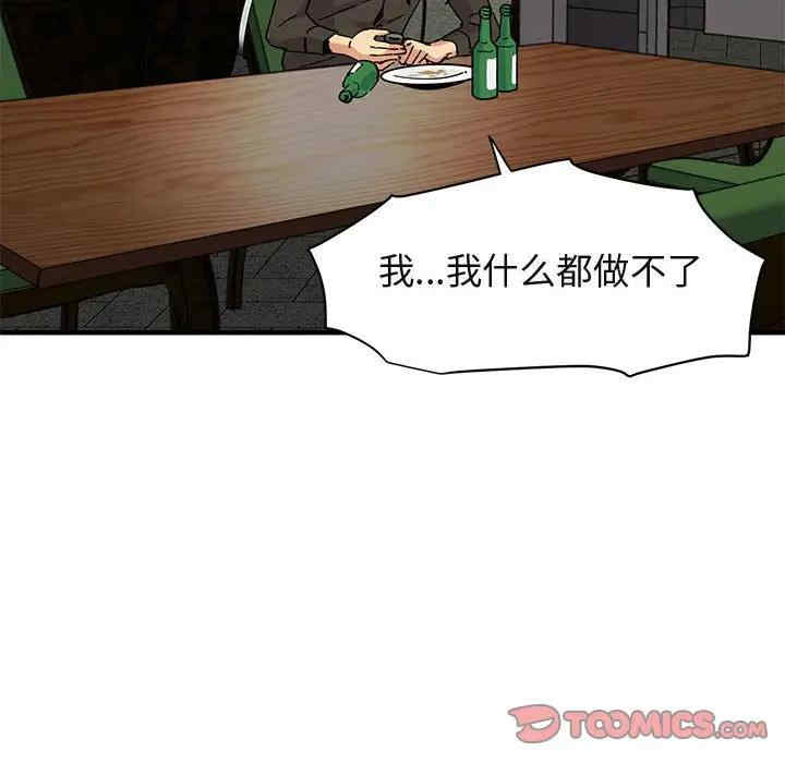 韩国漫画闯入我们家的H先生韩漫_闯入我们家的H先生-第53话在线免费阅读-韩国漫画-第111张图片