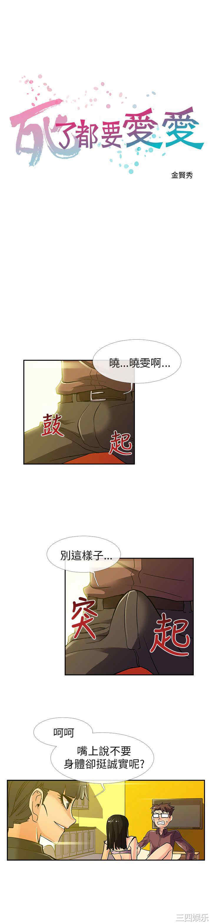 韩国漫画死了都要爱爱韩漫_死了都要爱爱-第7话在线免费阅读-韩国漫画-第1张图片