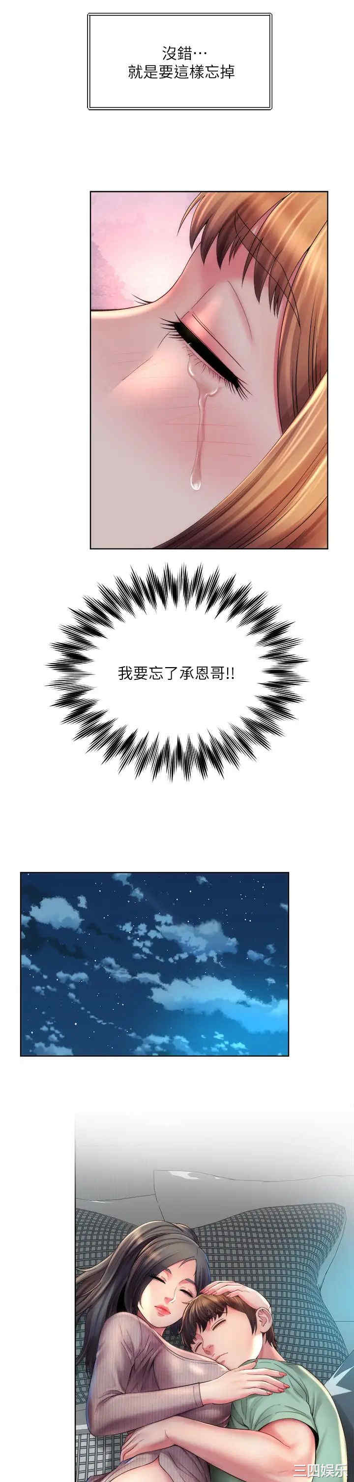 韩国漫画韩漫_海滩女神-第33话在线免费阅读-韩国漫画-第25张图片