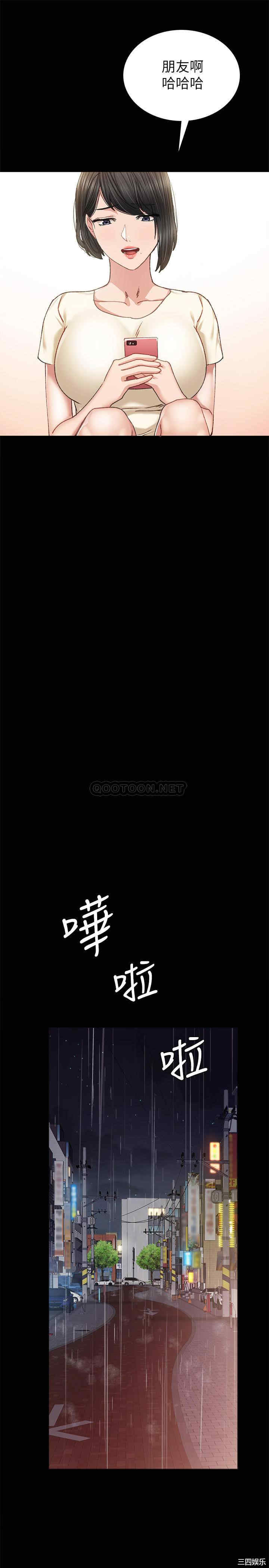 韩国漫画实习老师韩漫_实习老师-第89话在线免费阅读-韩国漫画-第21张图片