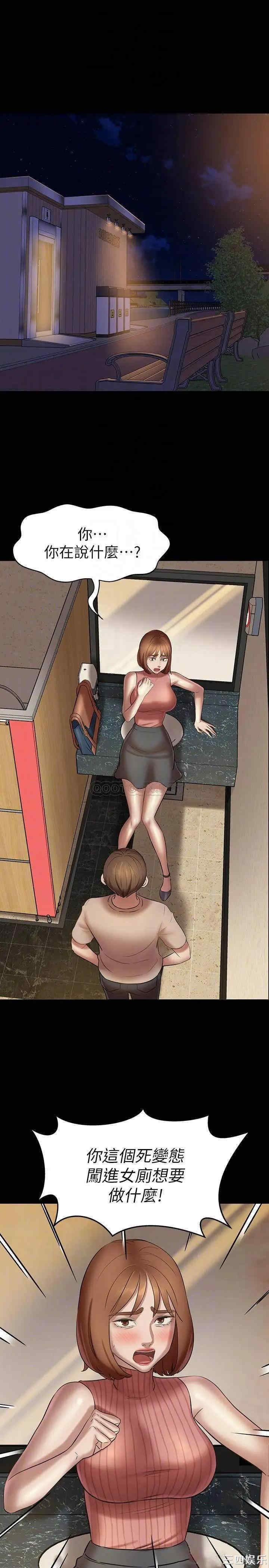 韩国漫画韩漫_小裤裤笔记-第14话在线免费阅读-韩国漫画-第4张图片