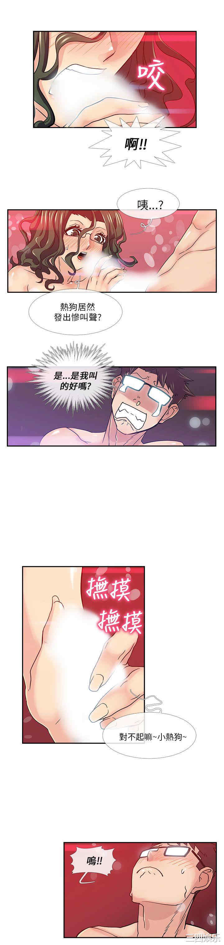 韩国漫画死了都要爱爱韩漫_死了都要爱爱-第16话在线免费阅读-韩国漫画-第14张图片