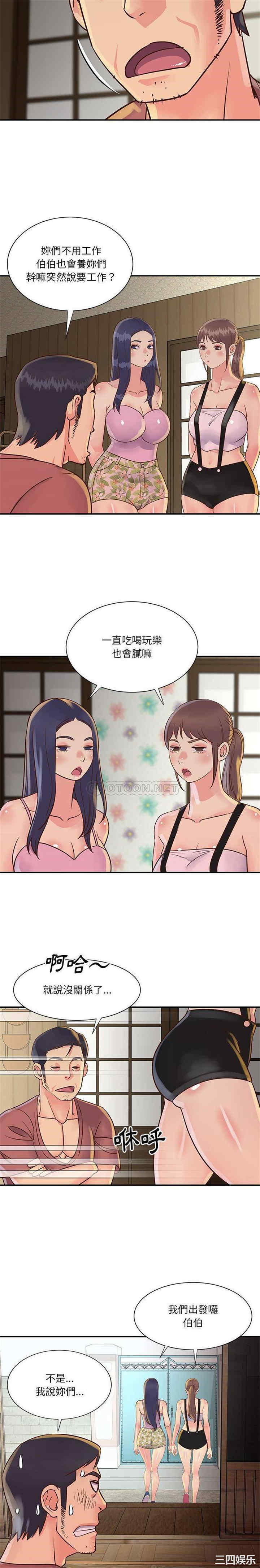 韩国漫画与两姐妹的同居生活/天真姐妹花韩漫_与两姐妹的同居生活/天真姐妹花-第32话在线免费阅读-韩国漫画-第10张图片