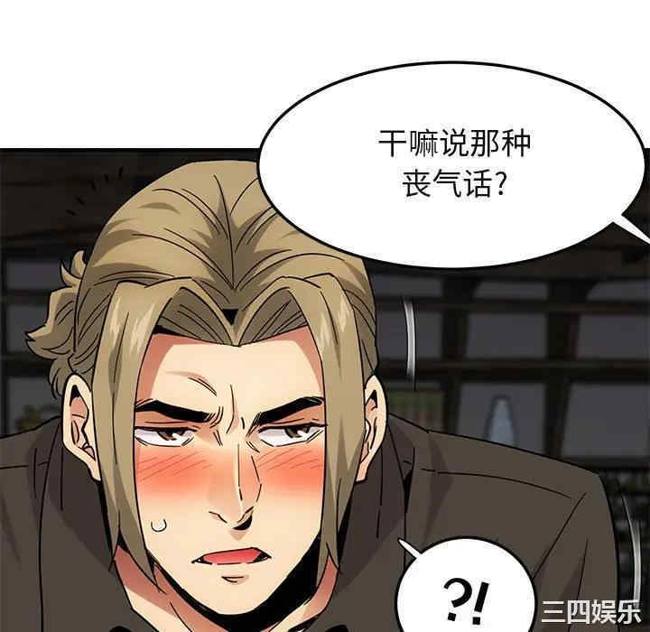 韩国漫画闯入我们家的H先生韩漫_闯入我们家的H先生-第53话在线免费阅读-韩国漫画-第112张图片