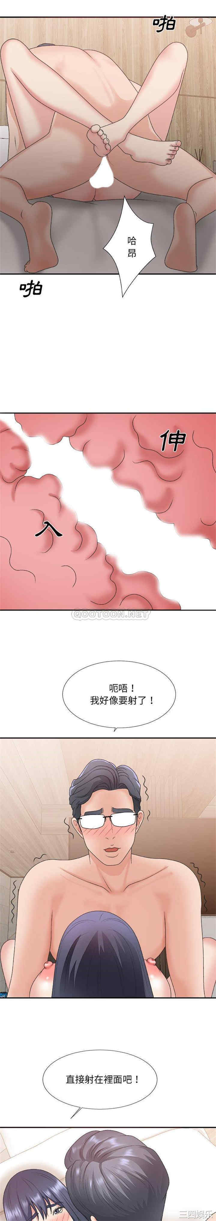 韩国漫画主播小姐韩漫_主播小姐-第41话在线免费阅读-韩国漫画-第16张图片