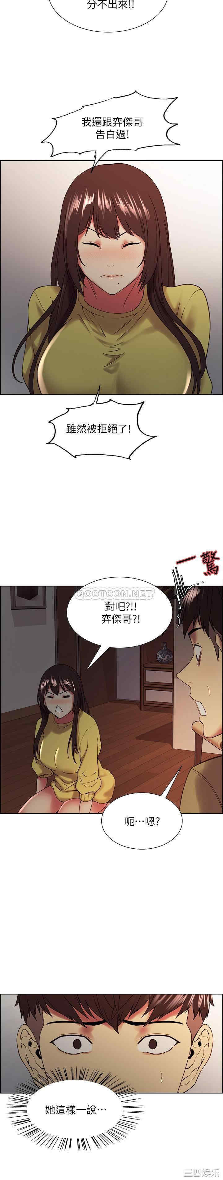 韩国漫画室友招募中韩漫_室友招募中-第33话在线免费阅读-韩国漫画-第7张图片