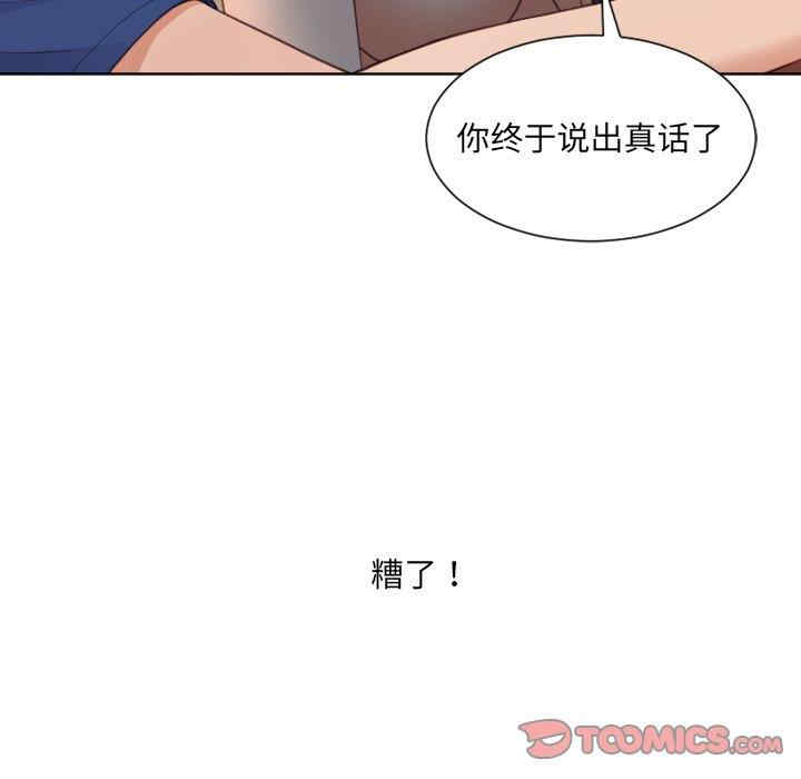 韩国漫画她的怪癖/奇奇怪怪的女友韩漫_她的怪癖/奇奇怪怪的女友-第23话在线免费阅读-韩国漫画-第30张图片