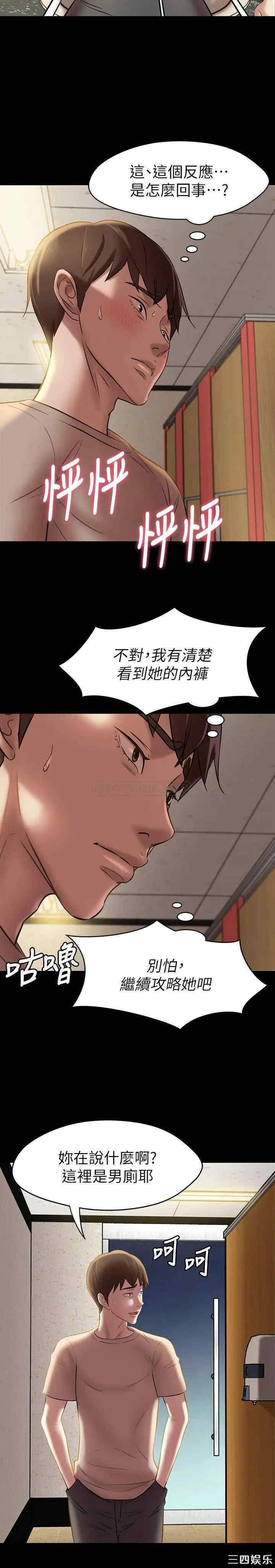 韩国漫画韩漫_小裤裤笔记-第14话在线免费阅读-韩国漫画-第5张图片