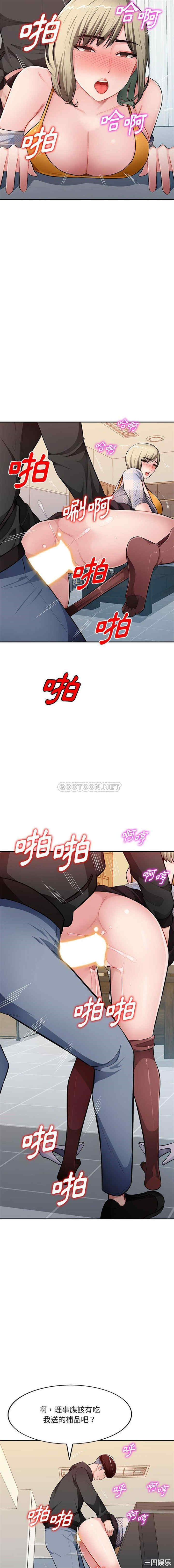 韩国漫画寄生一家人/混乱一家人韩漫_寄生一家人/混乱一家人-第25话在线免费阅读-韩国漫画-第12张图片