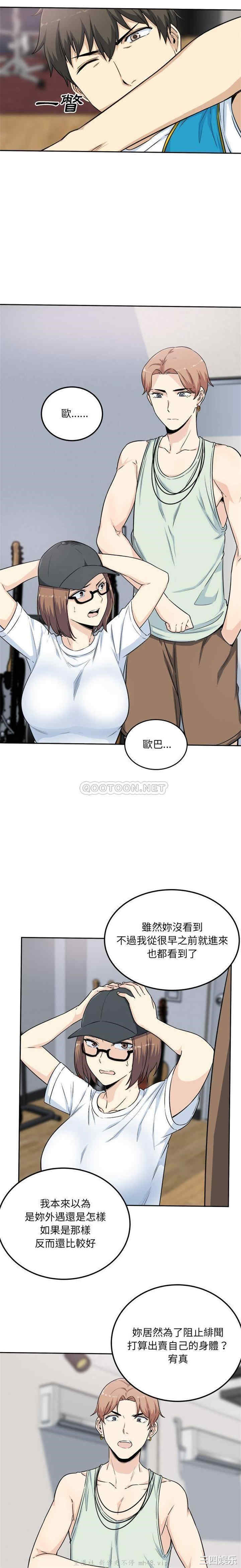 韩国漫画最惨房东并不惨韩漫_最惨房东并不惨-第60话在线免费阅读-韩国漫画-第11张图片