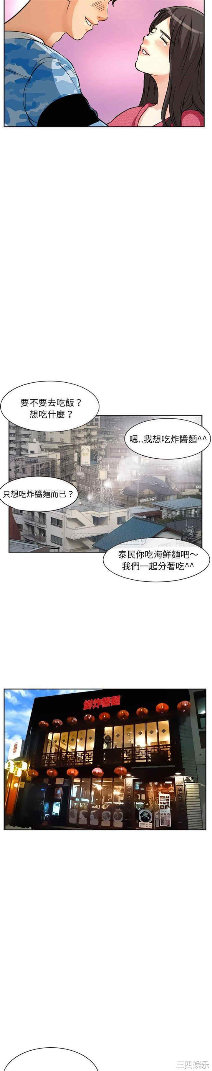 韩国漫画得不到邀请的回忆/不愿勾起的回忆韩漫_得不到邀请的回忆/不愿勾起的回忆-第22话在线免费阅读-韩国漫画-第9张图片