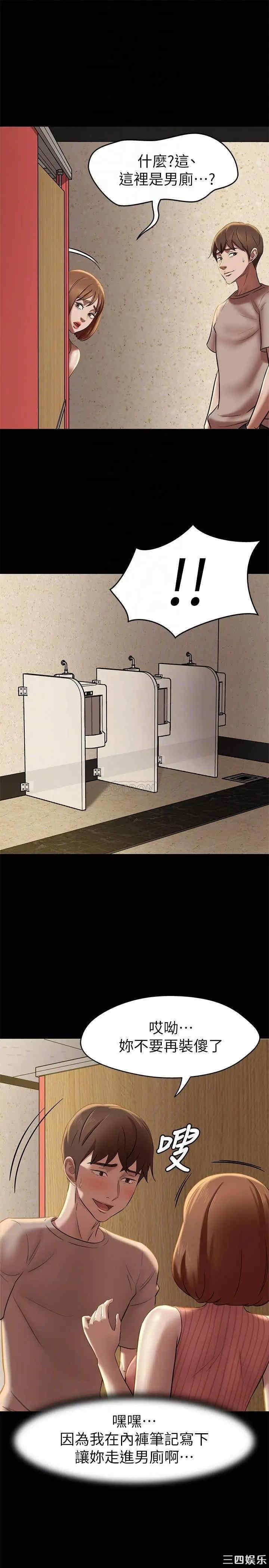 韩国漫画韩漫_小裤裤笔记-第14话在线免费阅读-韩国漫画-第6张图片