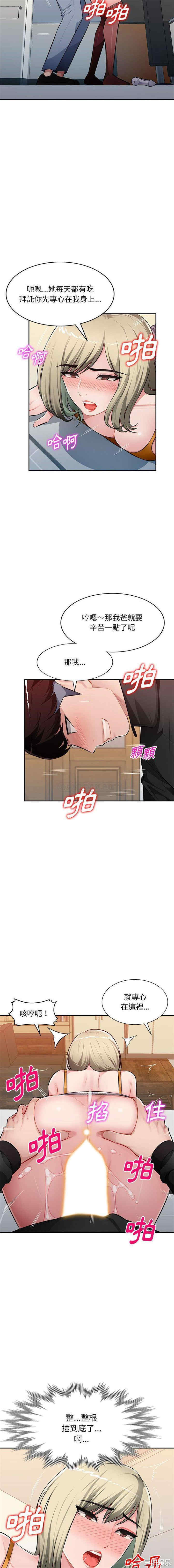韩国漫画寄生一家人/混乱一家人韩漫_寄生一家人/混乱一家人-第25话在线免费阅读-韩国漫画-第13张图片