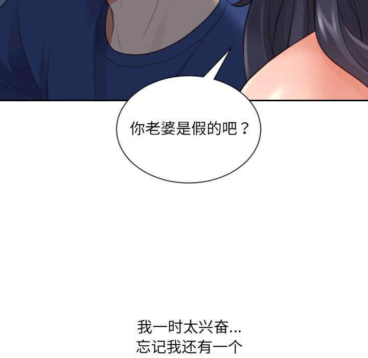 韩国漫画她的怪癖/奇奇怪怪的女友韩漫_她的怪癖/奇奇怪怪的女友-第23话在线免费阅读-韩国漫画-第32张图片