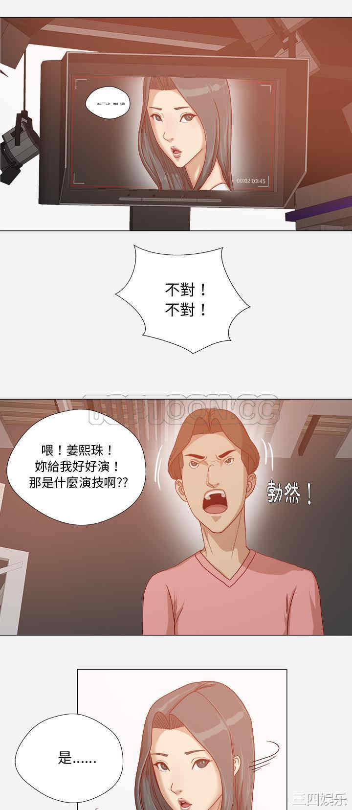 韩国漫画王牌经纪人韩漫_王牌经纪人-第31话在线免费阅读-韩国漫画-第2张图片