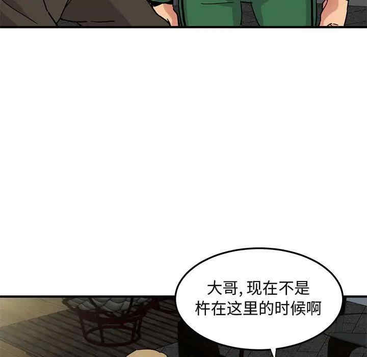 韩国漫画闯入我们家的H先生韩漫_闯入我们家的H先生-第53话在线免费阅读-韩国漫画-第115张图片