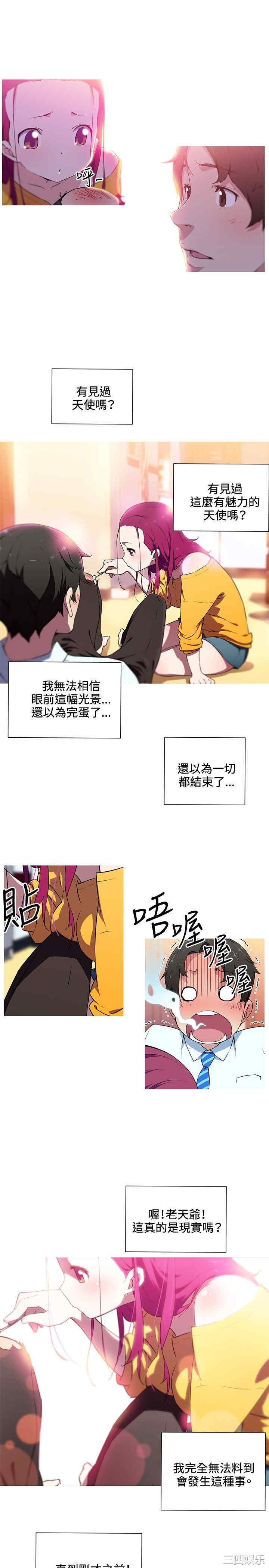 韩国漫画我女友是AV女优韩漫_我女友是AV女优-第16话在线免费阅读-韩国漫画-第7张图片